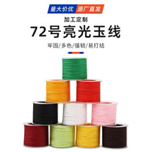 50M72̖�����񾀼����ֹ�DIY��]��0.8mm�����朴��龎���K����