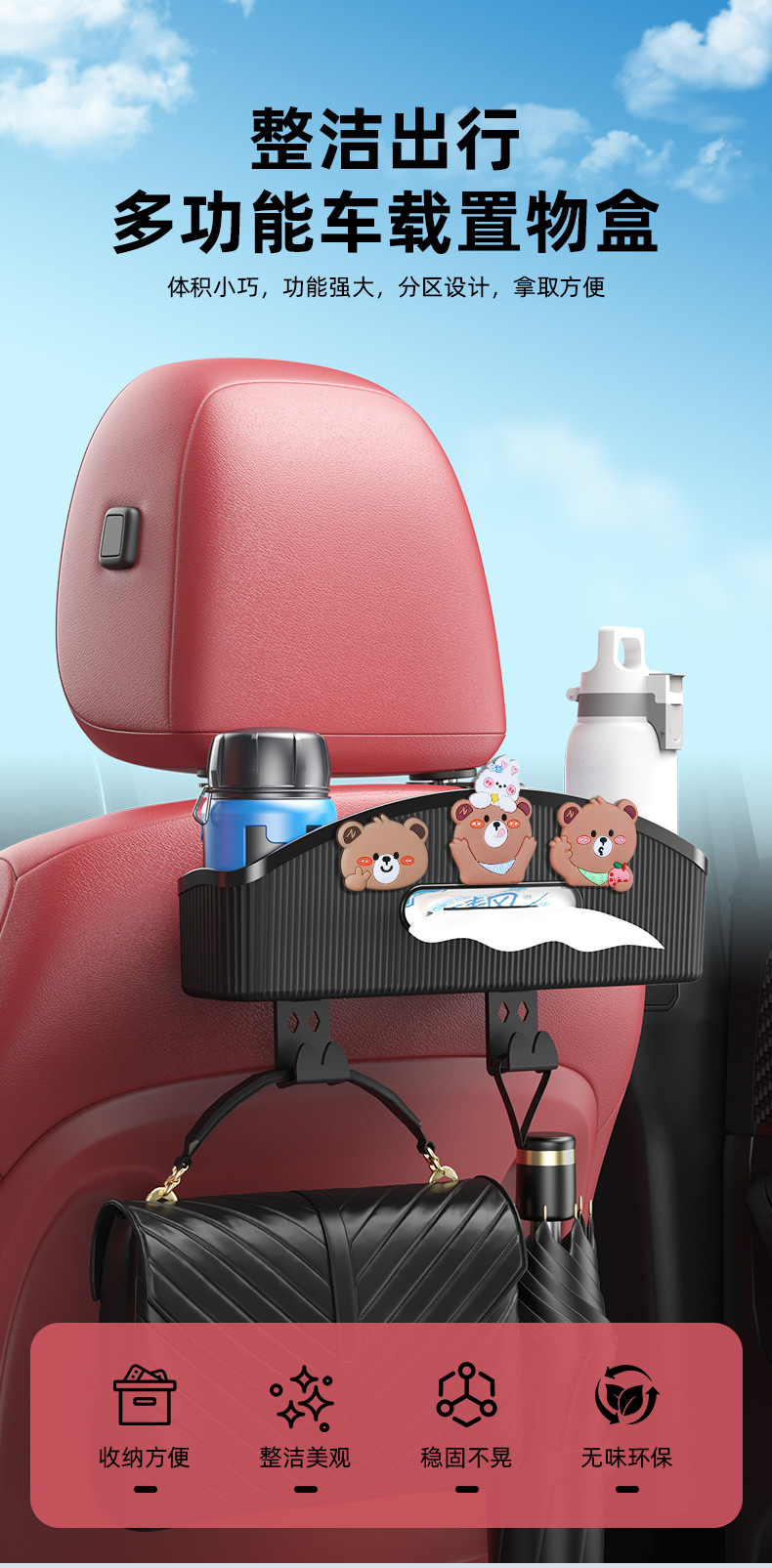 Car Tissue Box Seat Rear Storage Storage Box Car Rear Seat Back Multifunctional Water Cup Holder Car Hook