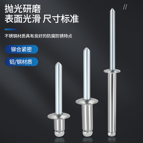 304 stainless steel open type rivets, flat round head rivets, half round head rivets, round head semi-steel blind rivets