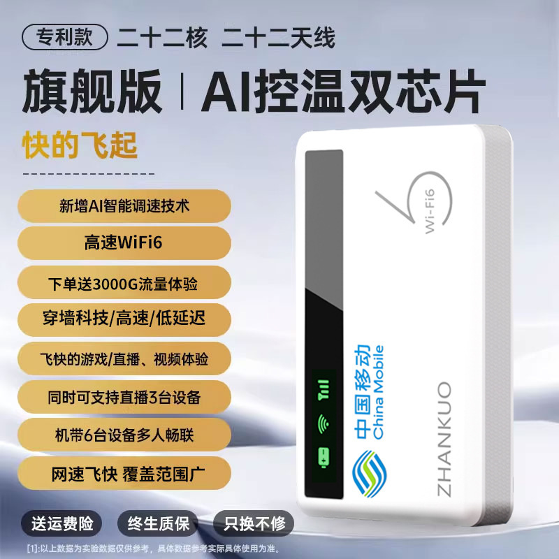 随身网wifi6无线路由器便携式免插卡户外移动手机无限流量上网卡|undefined