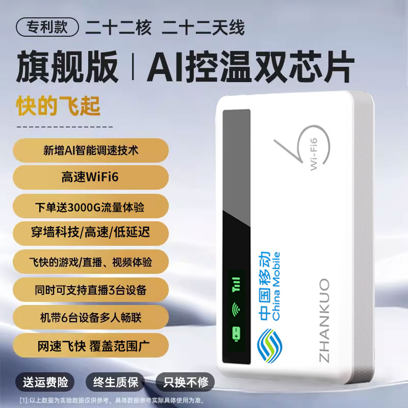 Full netcom [wifi6 ultimate edition] 22 cores ★ Esports expert ★ Get 3000g