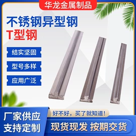 不锈钢异型材;不锈钢弹簧线;不锈钢线材