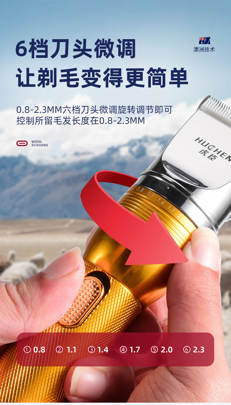 虎臣羊毛剪电推子_12