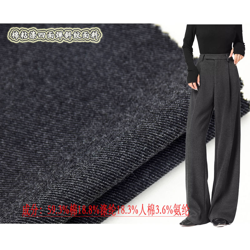 正面磨毛反面起绒 棉粘涤氨纶交织布料 秋冬服装裤子面料