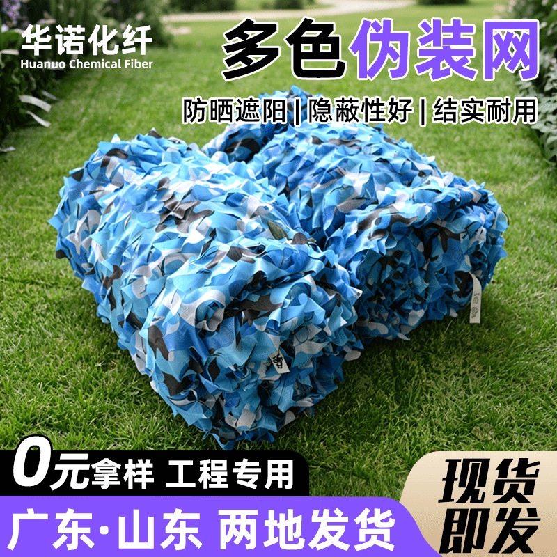 Jungle camouflage netting, anti-drone sunshade net, CS-themed decorative camouflage net, mountain landscaping net, camouflage netting fabric