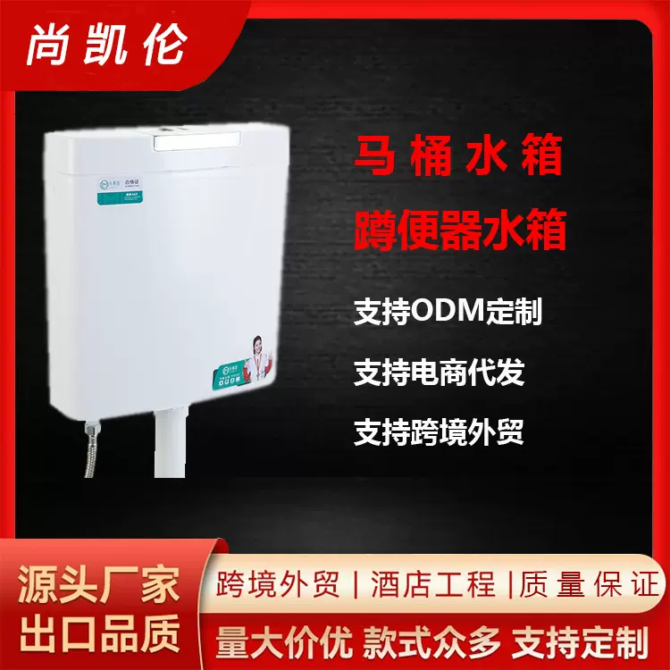 生产批发工程家用马桶水箱卫生间蹲便器蹲厕水箱壁挂式厕所冲水箱