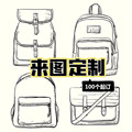 广州男女背包来图制做书包箱包女包男包加工外贸双肩包代加工包包
