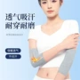 夏季疤痕薄款运动套袖