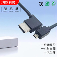 HDMI A�ҏ���MICRO HDMI��ƽ���D�Ӿ�90�ȏ��^������늾��~о