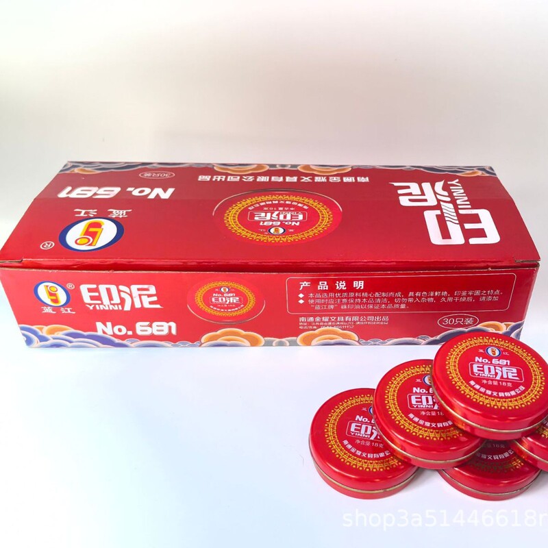 【Direct Supply from the Manufacturer】Lanjiang Brand Red Ink Pad in a Mud-Like Form, Iron Box Packaging 680/681/682~685 【Direct Supply from the Manufacturer】Lanjiang Brand Red Ink Pad in a Mud-Like Form, Iron Box Packaging 680/681/682~685