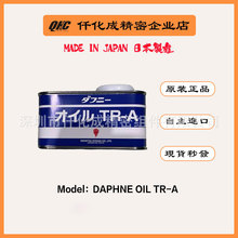 �ձ�Idemitsu ����DAPHNE OIL TR-A�l늜u݆�C���s�C���Ý�����