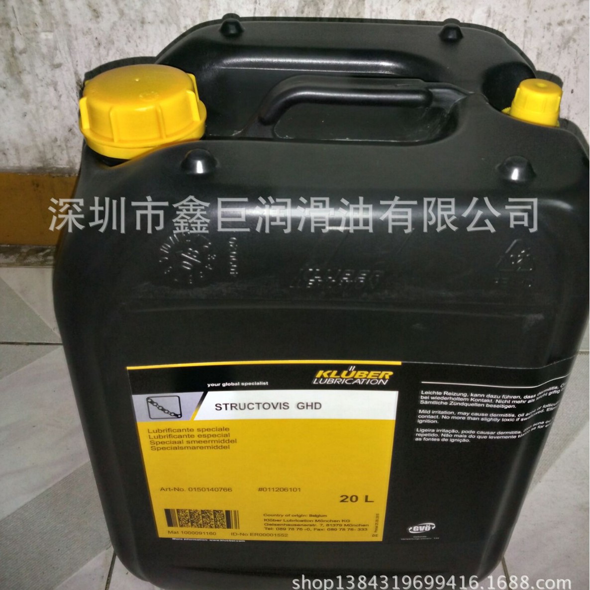 克鲁勃特强粘性润滑油，KLUBER STRUCTOVIS GHD，20L包邮
