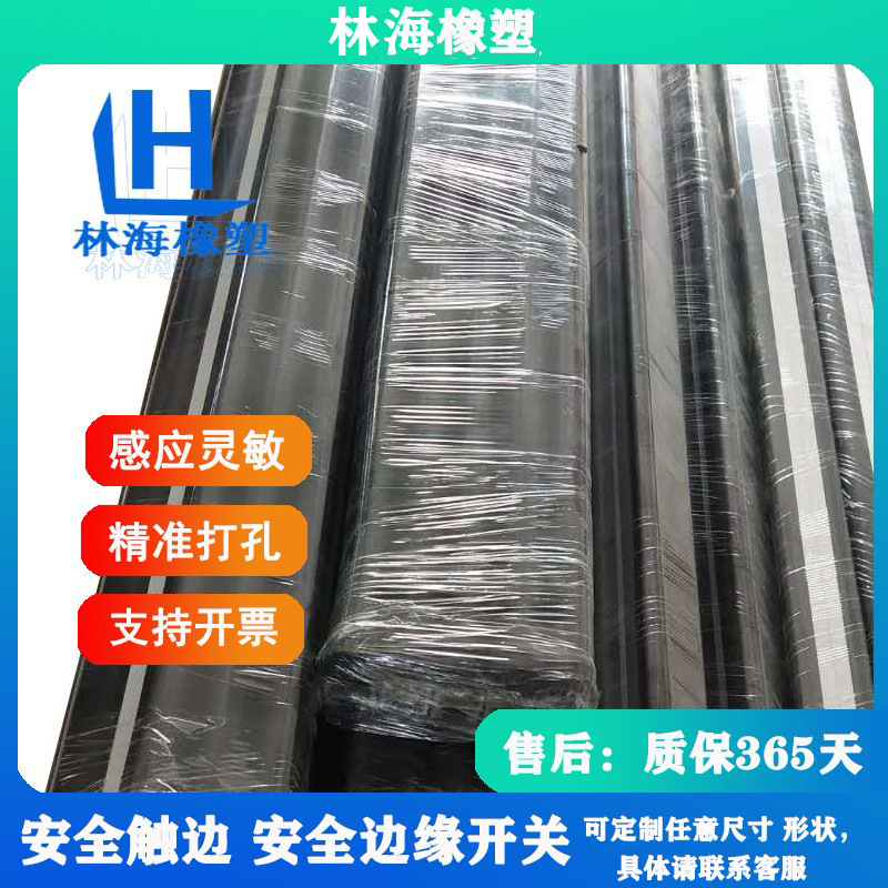 安全触边防撞条 AGV安全边缘开关工业安全信号接触带安全压条开关