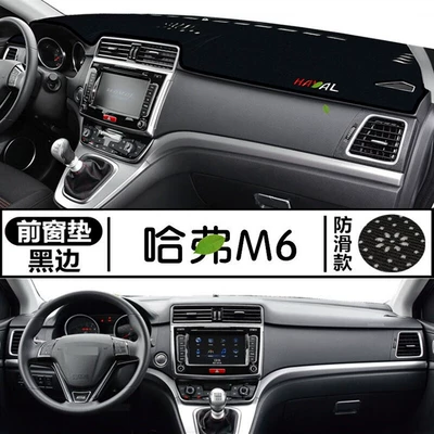Suitable for 23 Models of Haval Günəş əleyhinə siperlik - haval-m6-front-window-mat-black-border