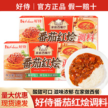 包邮好侍咖喱House番茄红烩调料100g 罗宋汤番茄牛腩烩饭调料批发