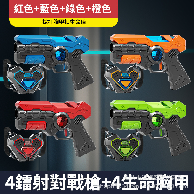 Support Four-gun Four-target Infrared Induction War Gun Parent-child Interaction Laser Real-life Cs Laser Toy Gun