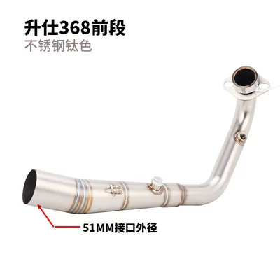 front section, tail section, and – Motorcycle exhaust pipe - shengshi-368-front-section-stainless-steel-titanium-color-51mm-interface