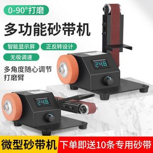 Household Mini Small Abrasive Belt Machine Mini Electric Polisher Knife Grinding Artifact Desktop Sandpaper Belt Grinding Machine Other