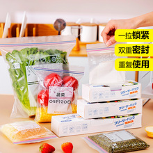 双筋保鲜袋食品密封袋蔬菜水果冷藏收纳袋食物分类密封冰箱保鲜袋