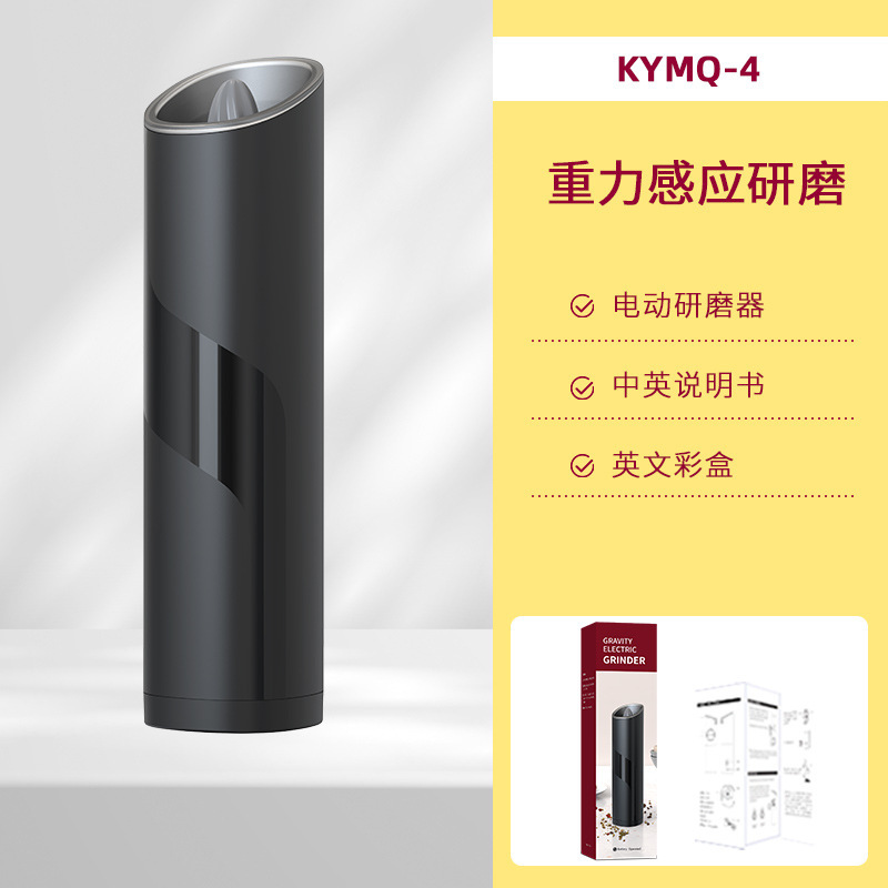 科力通胡椒研削重力誘導式自動粉砕機USB充電海塩電動胡椒研削器|undefined