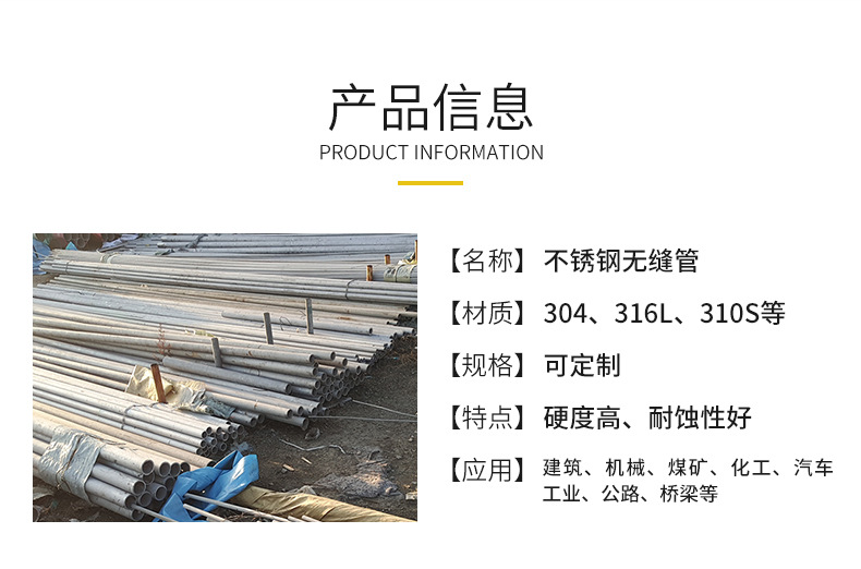 321不锈钢管,不锈钢无缝管