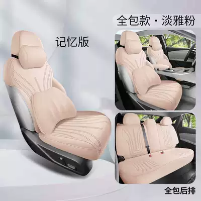 Seat Cushion Half-Pack Breathable — Modelə uyğun (Original) oturacaq örtükləri - elegant-pink-deluxe-edition-full-back-row-included-note-model-year