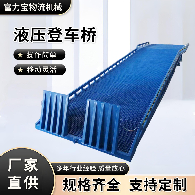 现货供应登车桥移动式登车桥移动式液压登车桥(图)
