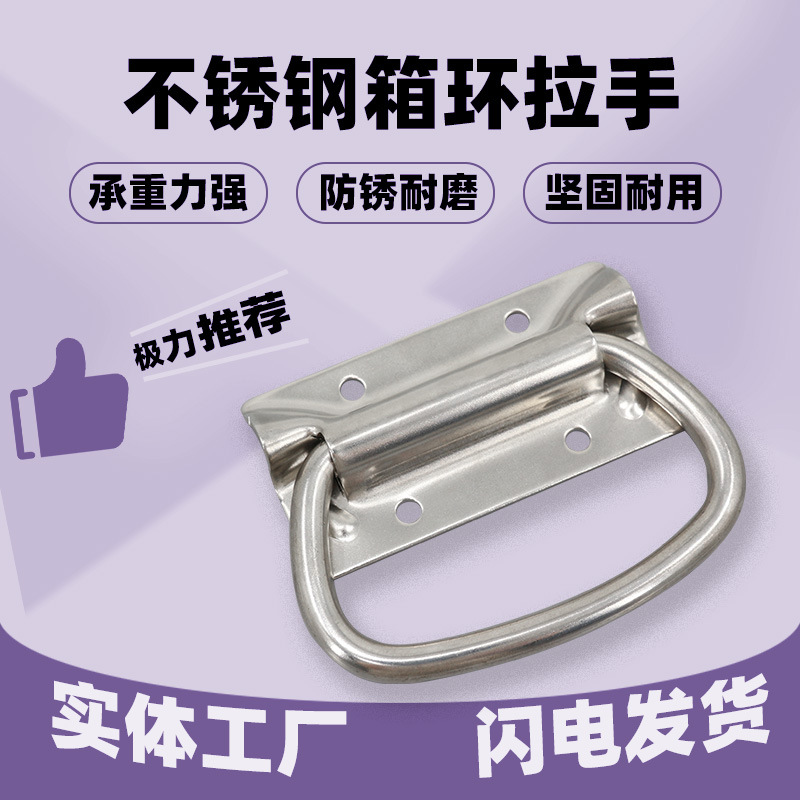 AW Anwang accesorios industriales 204 - 201 acero inoxidable - mango de anillo de caja caja mecánica mango de anillo de maleta plegable image 1