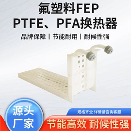 换热器;电热/发热管;加热器