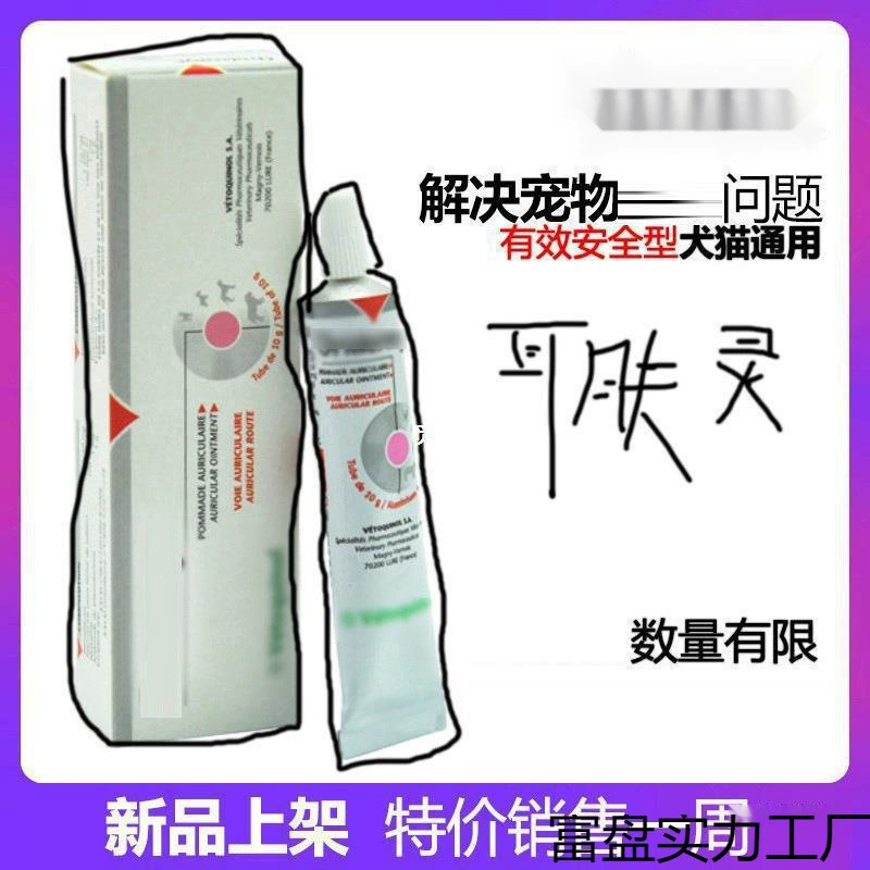 Кожные клещи в ушах для собак и кошек, запах в ушах, зуд в ушах, чистка ушей, уход за ушами домашних животных, оптовая дропшиппинг, чистка ушей, универсальный один