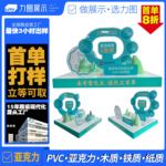 定制亚克力陈列架桌面展示架保健产品展示盒有机玻璃促销展架定做