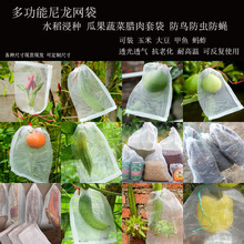 尼龙网袋防虫防鸟网腊肉袋晾晒风干甲鱼蚂蚱套袋过滤防虫网批发
