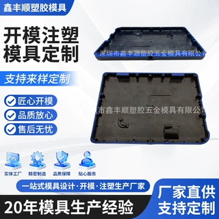 广东深圳塑料双色模具开发 显示器防水外壳精密塑胶模具加工生产