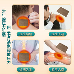Notoginseng Salvia Patch, fever knee and lumbar patch, moxibustion patch, cervical vertebra, shoulder and neck hot compress patch, substitute Panax notoginseng patch.
