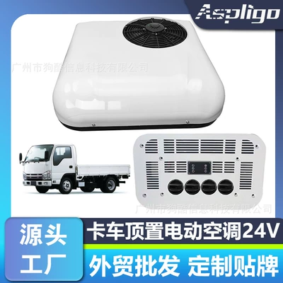 Factory Wholesale Light Truck and Heavy Automotive air conditioning