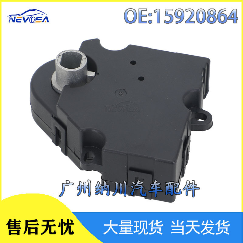 15920864 604-140, suitable for Buick car parts: mixed air damper actuator, air conditioning servo motor 15920864 604-140, suitable for Buick car parts: mixed air damper actuator, air conditioning servo motor