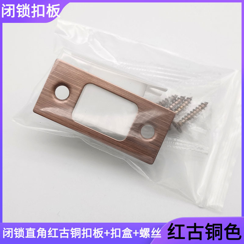 Placa de bloqueo de madera pieza de guía de perno de la puerta bloque de bloqueo cuerpo hebilla pieza perno hebilla caja hardware en stock accesorios al por mayor