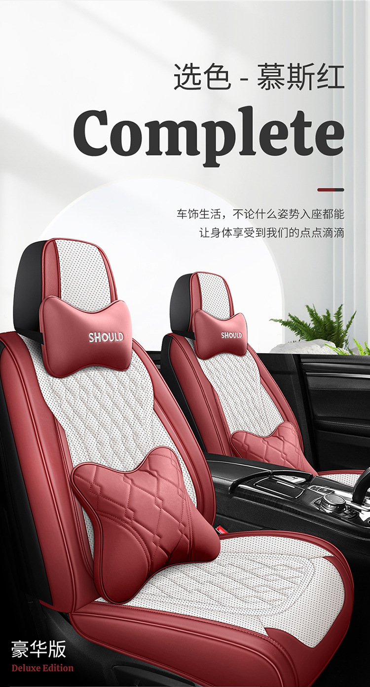 Cross-Border Foreign Trade Wholesale Manufacturers Direct Sales Car Seat Cushions for All Seasons, Fully Enclosed Seat Covers, Full Leather Seat Covers and Seat Cushions