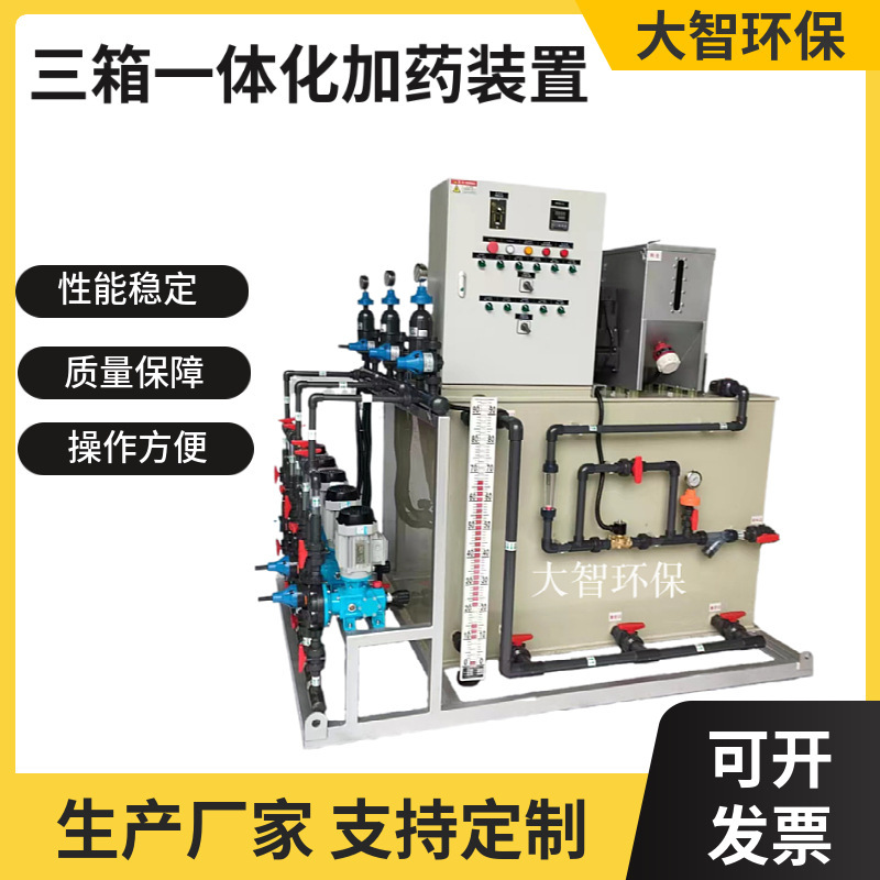 Dry powder dosing device PAMPAC automatic three-box dosing device integrated sewage treatment dosing equipment Dry powder dosing device PAMPAC automatic three-box dosing device integrated sewage treatment dosing equipment