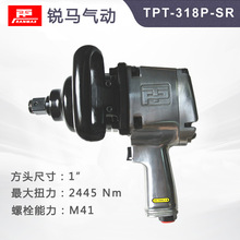 TPT-318P-SR  台湾锐马1″气动扳手