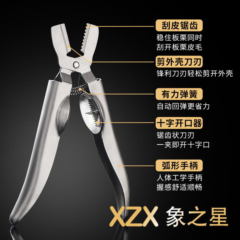 304ステンレスの栗の開口器は栗の神器の十字の栗を剥いてくるみのクリップを挟みます。|undefined