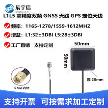 L1L5�߾����p�lGNSS�쾀GPS��λ�쾀܇�d�����ܶ��l��Դ�����쾀