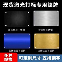 定作空白铭牌腐蚀激光刻字椭圆形标牌金属铝牌不锈钢标识牌制作