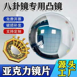 PMMA塑料片;其他有机玻璃;化妆镜