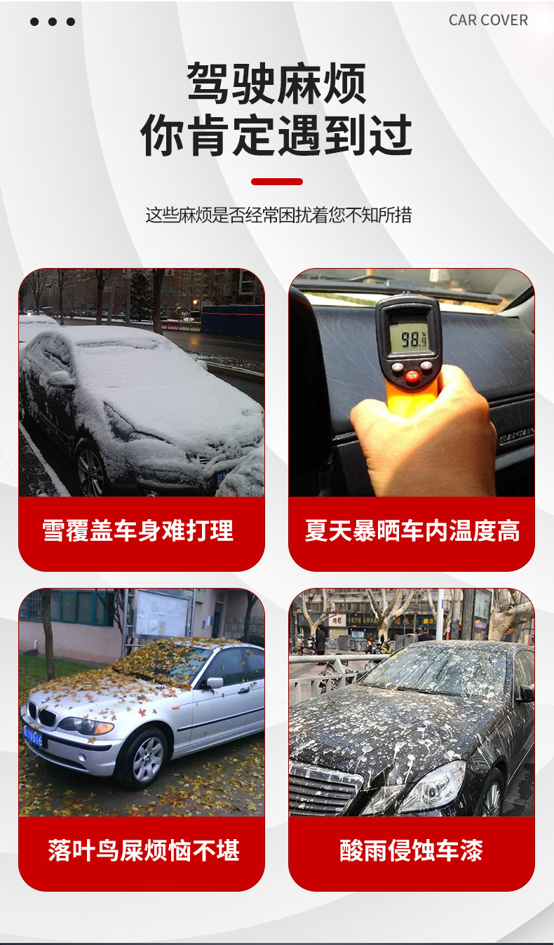 Wholesale Car Covers for Thousands of Models, Sun-Proof, Rain-Proof, Heat-Insulating, Thickened, Universal Car Covers, Full Coverage