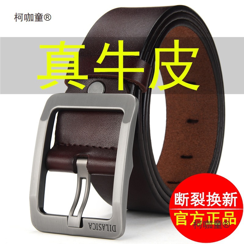 纯中商务韩版牛仔裤裤带针扣年轻人皮带男士真皮牛皮休闲腰垒德株