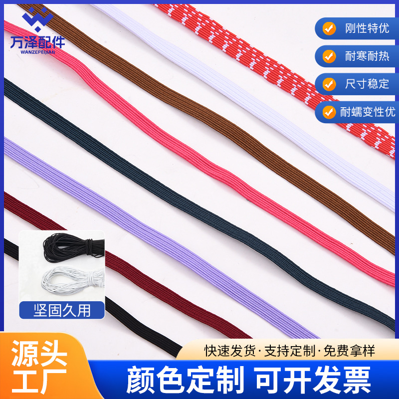 Cinturón elástico de alta elasticidad redondo plano multicolor hogar costillas de acoplamiento DIY ropa cuerda elástica multicolor opción