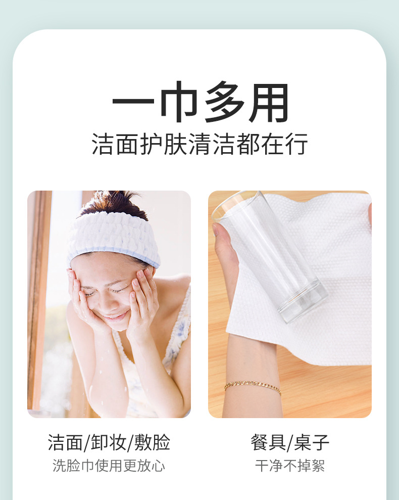 抽式洗脸巾3_09