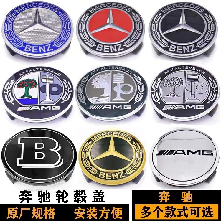 Подходит для Mercedes-Benz колес колес 75 мм