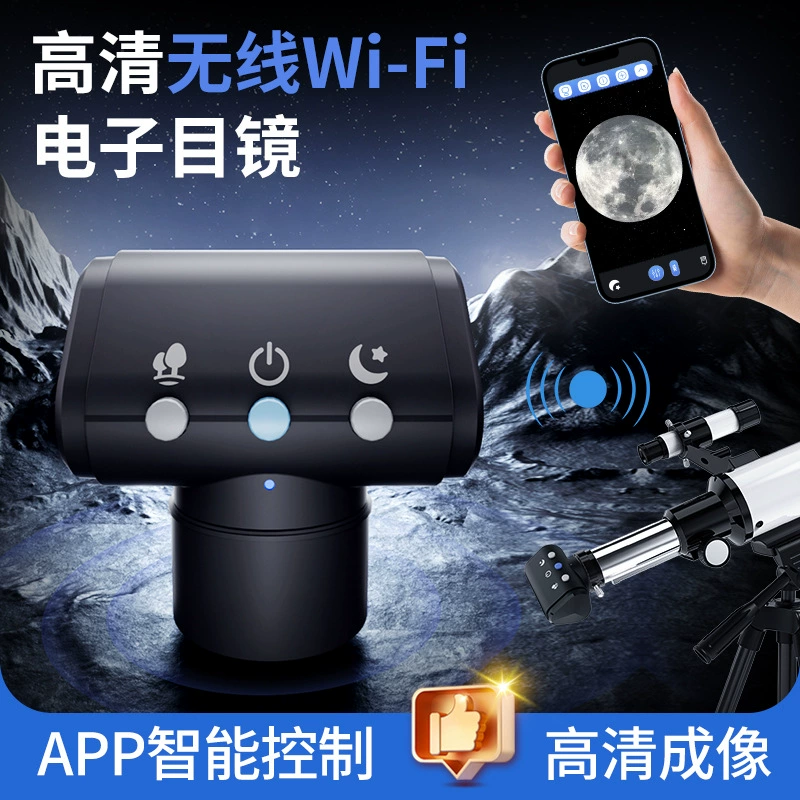 Беспроводная универсальная версия Wi-Fi, цифровой окуляр для астрономического телескопа, фото и видео, цифровой окуляр для биологического микроскопа